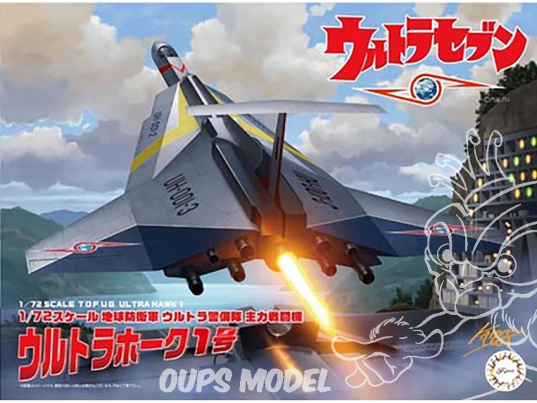 Fujimi maquette plastique avion 92102 Terrestrial Defense force Ultra Guard Ultra Hawk 1 1/72