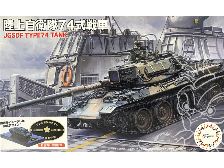 Fujimi maquette militaire 762364 Char Type 74 JGSDF 1/76