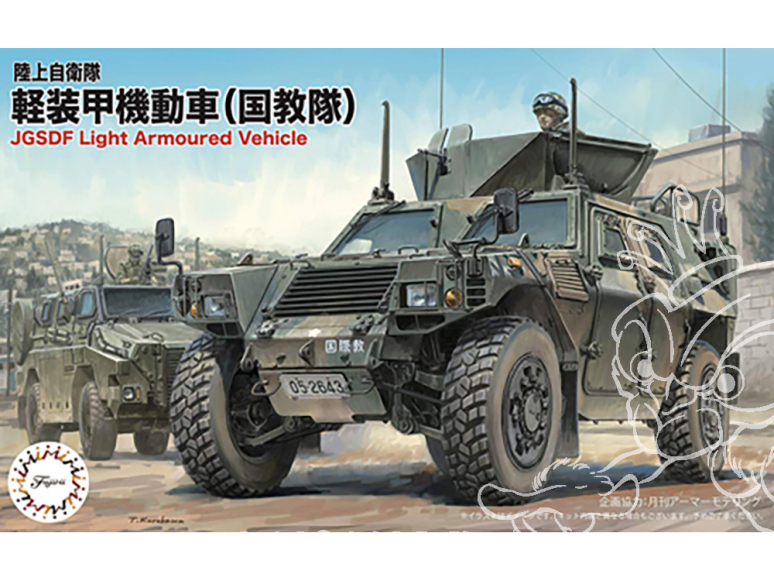 Fujimi maquette militaire 722986 Véhicule blindé léger JGSDF 1/72