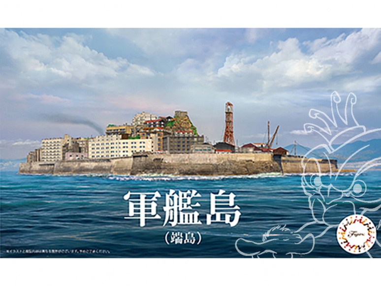 Fujimi maquette bateau 401454 Ile Hashima - Gunkanjima 1/3000