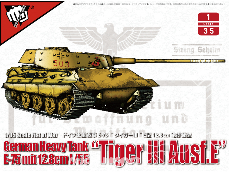 Modelcollect maquette militaire 35016 German heavy tank WWII E-75 avec 12.8cm L/55 "tiger III Ausf.E" 1/35