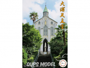 Fujimi maquette bâtiment 500898 église catholique d'Oura