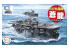 Fujimi maquette plastique bateau 422855 Flotte de Chibimaru porte avions Soryu speciel version tiré de la bande dessiné