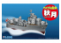 Fujimi maquette plastique bateau 421889 Flotte de Chibimaru destroyer Akizuki tiré de la bande dessiné