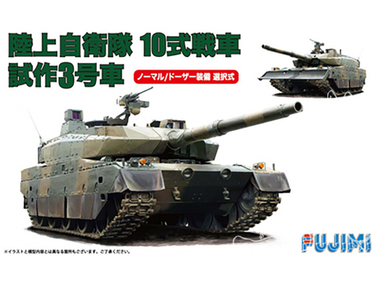 Fujimi maquette militaire 722887 prototype de char n ° 3 de type 10 équipement normal ou bulldozer 1/72