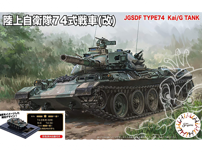 Fujimi maquette militaire 762371 Type 74 (révisé) Spécifications spéciales avec socle 1/76