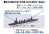 Fujimi maquette bateau 401492 Pearl Bay Operation Nagumo Mobile Task Force Set 1/3000
