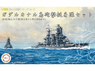 Fujimi maquette bateau 401515 Ensemble de corps artillerie de l'île Gadarkanaru Kongo / Haruna / Isuzu / Colored Sky Naoe 1/3000