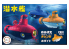 Fujimi maquette sous-marin 170961 Sous-marin Free Study Jaune et blanc
