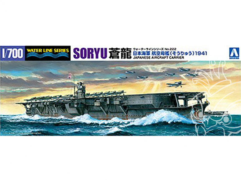 Aoshima maquette bateau 045152 I.J.N. porte avions SORYU 1941 1/700