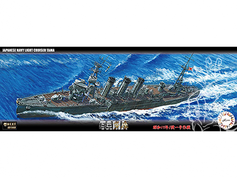 Fujimi maquette bateau 460710 Croiseur léger de la marine japonaise Tama 1945 / Opération Shoichi 1/700