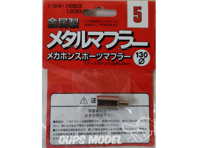 fujimi kit d'amélioration 11053 Silencieux échappement en métal 1/24