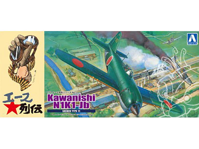 Aoshima maquette avion 051924 kawanishi N1K1-Jb Shiden type11 ACE FIGHTERS STORY 1/72