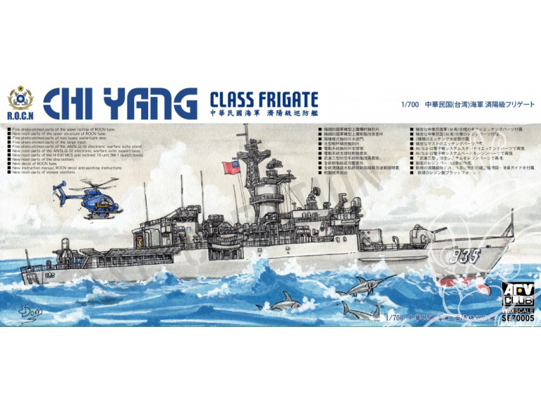 AFV maquette bateau SE70005 Frégate Classe Chi Yang version Detail-Up 1/700