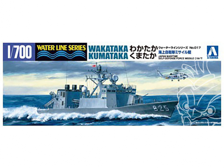 AOSHIMA maquette bateau 048184 J.M.S.D.F. DDG WAKATAKA et KUMATAKA Water Line 1/700
