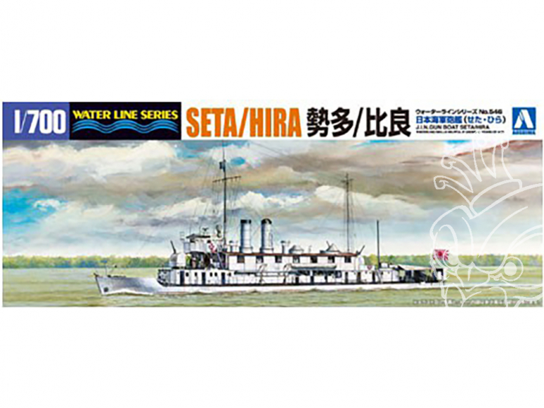 AOSHIMA maquette bateau 045473 I.J.N. Canonnières SETA et HIRA 1/700