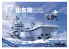 Meng maquette avion WB-008 Embarquez pour l&#039;océan Caricature Porte-avions PLAN Shandong