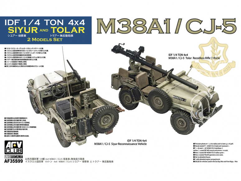 AFV CLUB maquette militaire 35S99 Deux Israël série M38A1 véhicules de reconnaissance et de véhicules d'appui-feu 1/35