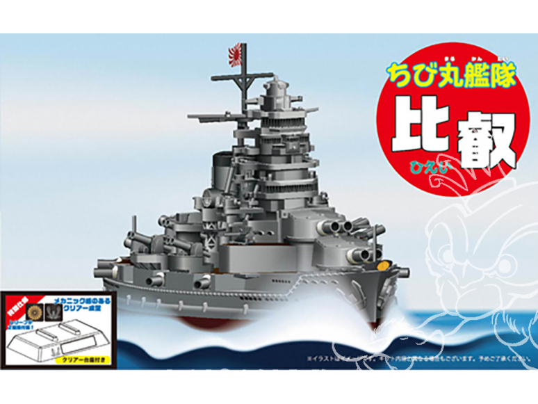 Fujimi maquette plastique bateau 422985 Croiseur japonais Hiei tiré de la bande dessiné Chibimaru