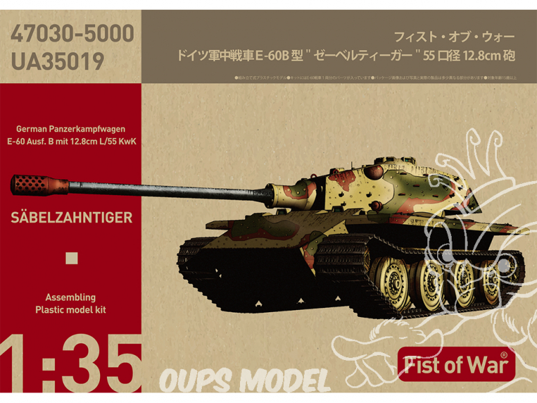 Modelcollect maquette militaire UA35019 Char Allemand E-60 Ausf.B 12.8cm Kwk Sabelzahntiger 1/35