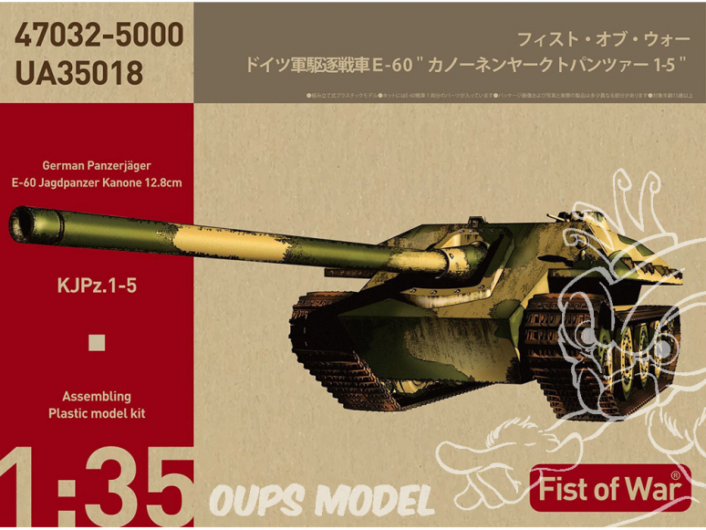 Modelcollect maquette militaire UA35018 Char Allemand E-60 Heavy jadge panther avec canon de 128mm 1/35