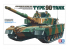 tamiya maquette militaire 35208 type 90 1/35