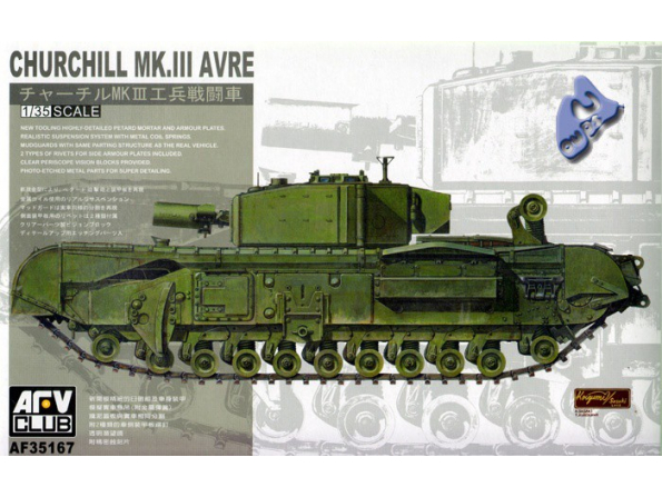 AFV CLUB maquette militaire 35167 CHURCHILL MK.III AVRE 1/35