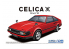 Aoshima maquette voiture 58503 Toyota Celica XX MA61 2800GT 1982 1/24