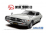 Aoshima maquette voiture 62111 Nissan Skyline 2000GTX-E-S GC111 1976 1/24