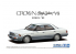 Aoshima maquette voiture 61718 Toyota Crown UZS131 Royal Saloon V8 1989 1/24