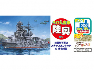 Fujimi maquette plastique bateau 423043 Cuirassé japonais Mutsu tiré de la bande dessiné Chibimaru