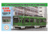 Fujimi maquette train 910277 Sapporo Streetcar Type 3300 1/150