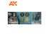 Ak interactive peinture acrylique 3G Set AK11761 COULEURS DE L&#039;UNIFORME DE PILOTE MODERNE AMÉRICAIN