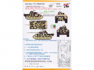 Border model accessoire BD0028 Masques camouflage Sd.Kfz.171 Panther Ausf.A Late 1/35