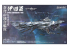 Suyata maquette vaisseau SRK003 I-400 - Space Rengo Kantai Space Submarine 1/700