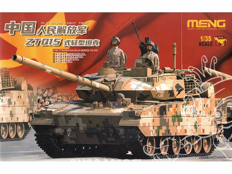 Meng maquette militaire TS-048 Le tout nouveaux Land Vanguard 1/35