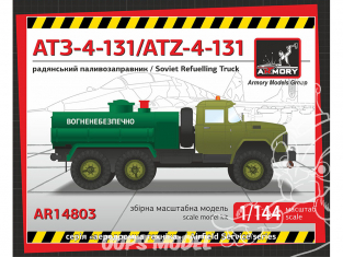 Armory Models maquette militaire AR14803 ATZ-4-131 Camion de ravitaillement Soviétique 1/144