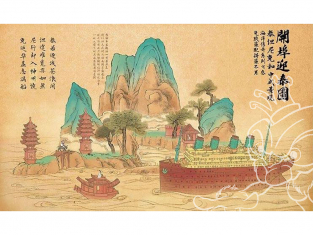 Suyata maquette cartoon SL003 Titanic Chinese Landscape