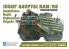 Aoshima maquette militaire 56646 JGSDF AAVP7A1 RAM / RS Amphibie 1/72