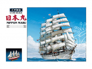 Aoshima maquette bateau 44735 Voilier Nippon Maru 1/150