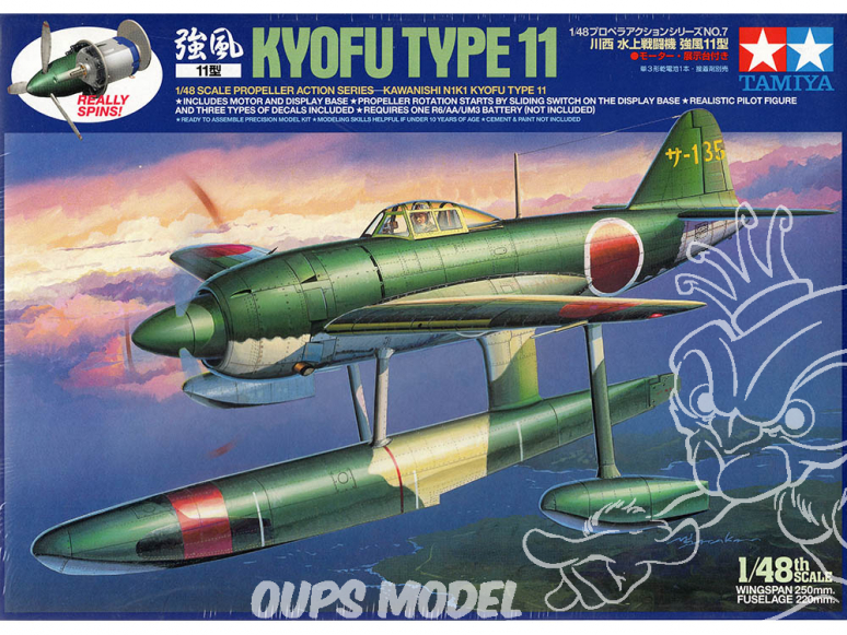 Tamiya maquette avion 61507 Kawanishi N1K1 Kyofu Type 11 1/48