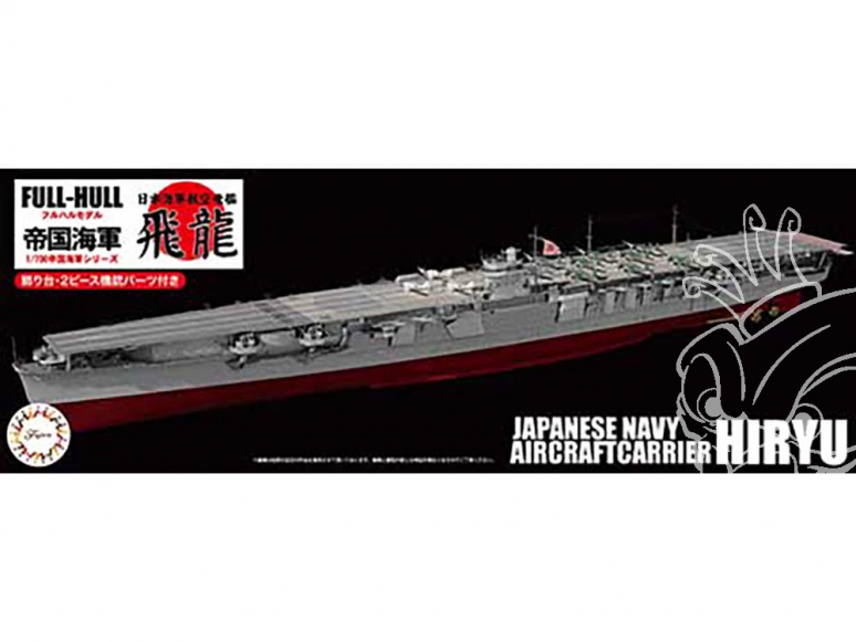 Fujimi maquette bateau 451480 Hiryu Porte-avions de la Marine Japonaise 1/700