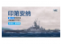 VEE Hobby Maquette bateau V57006 USS Indiana BB-58 1944 Standard edition 1/700