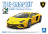 Aoshima maquette voiture 63460 Lamborghini Aventador S Jaune nacré SNAP KIT 1/32