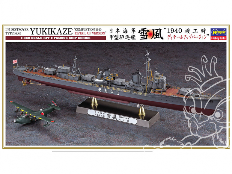 HASEGAWA maquette Bateau 40106 IJN Destroyer Type KOH Yukikaze Version détaillée au moment de l'achèvement de 1940 1/350