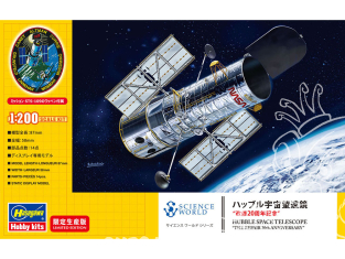 HASEGAWA maquette espace 52326 Le télescope spatial Hubble "20e anniversaire de rénovation" 1/200