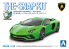 Aoshima maquette voiture 63484 Lamborghini Aventador S Pearl green SNAP KIT 1/32