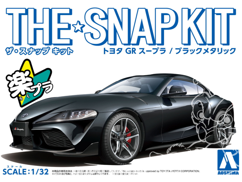 Aoshima maquette voiture 58879 Toyota GR Supra Black metallic SNAP KIT 1/32