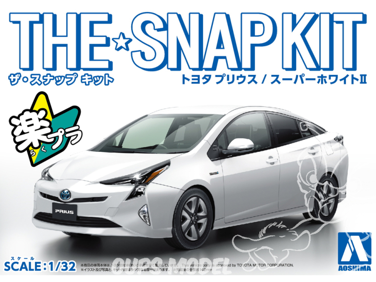 Aoshima maquette voiture 54161 Toyota Prius Super white II SNAP KIT 1/32