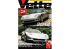 AMT maquette voiture 0786 Corvette coupe et convertible 2012 avec poster 1/25